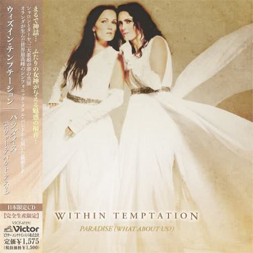 Within Temptation - Paradise (What About Us?) (2013) скачать