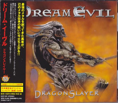 Dream Evil - Dragonslayer (2002) скачать